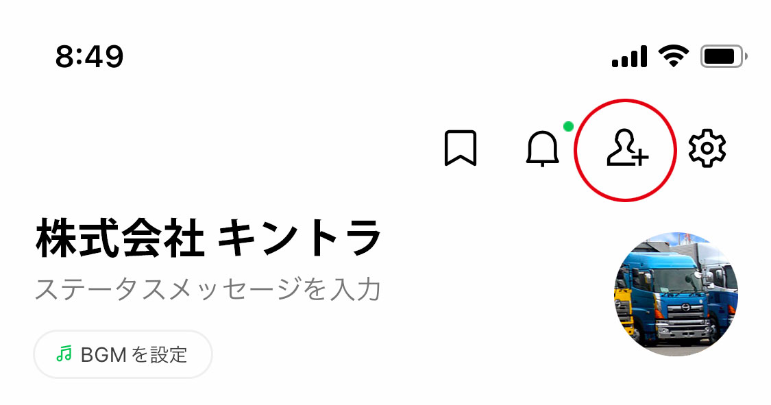 LINEホーム右上のボタンを押してください。
